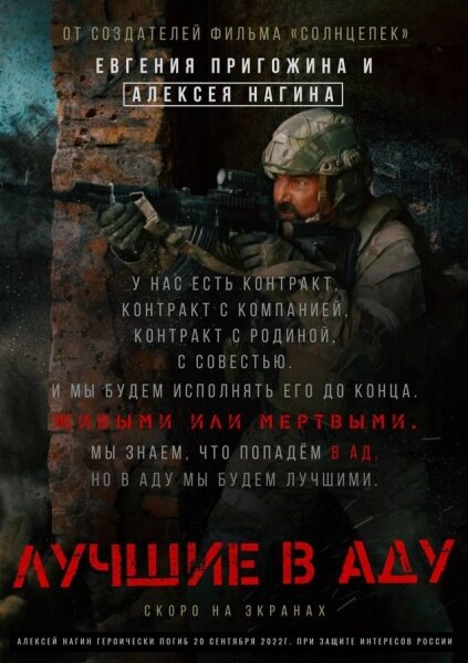 Постер фильма